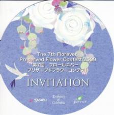 第7回 フロールエバー プリザーブドフラワーコンテスト前夜祭