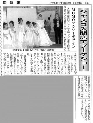 �W���X�R���ԓX�Ńu�[�P�V���[